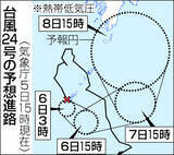 「屋久島に一時土砂災害特別警報＝台風など影響、太平洋側大雨に警戒―気象庁」の画像1