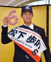 松下と仮契約、背番号６　プロ野球