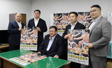 先発事務所開きを行った追手風理事ら