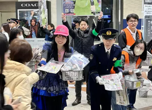 池袋駅で痴漢撲滅訴え
