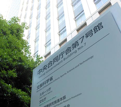 国際化学、生物学五輪でメダル＝代表高校生８人が受賞―文科省