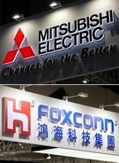 三菱電機、鴻海と車機器で提携＝子会社に５０％出資受け入れ