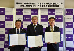 獣医学など教育研究強化で連携＝麻布大と北里大、日本獣医大