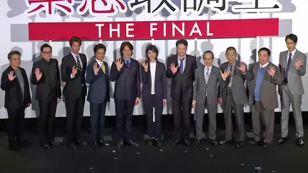劇場版「緊急取調室」ついに公開！　天海祐希らキントリメンバー大集合