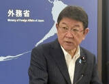 「茂木氏「対ロ政策は不変」」の画像1