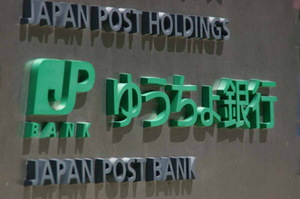 定期・定額貯金の金利上げ＝ゆうちょ銀