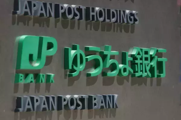 定期・定額貯金の金利上げ＝ゆうちょ銀
