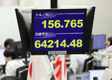 「円大幅高、一時１５６円台前半」の画像1