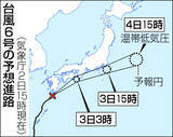 「台風６号、東海・関東に接近へ＝各地で線状降水帯の恐れ―暴風大雨に厳重警戒・気象庁」の画像1