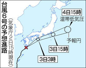 台風６号、東海・関東に接近へ＝各地で線状降水帯の恐れ―暴風大雨に厳重警戒・気象庁