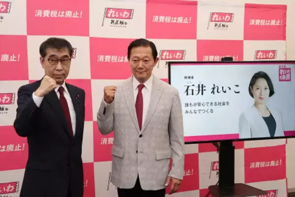 れいわ代表選に３氏