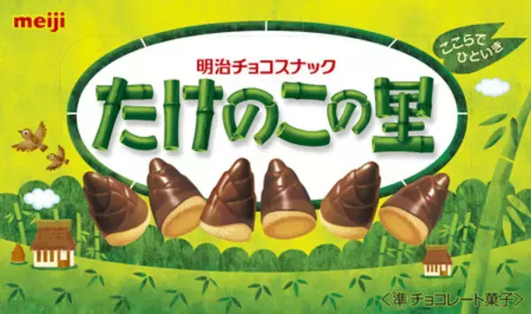 明治、「たけのこの里」値上げ＝ロッテは「キシリトール」など
