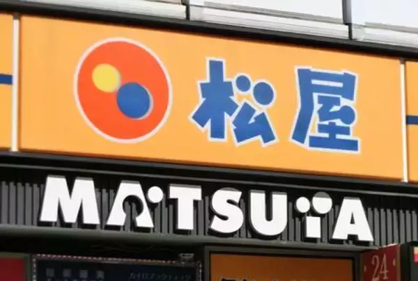 つけ麺「六厘舎」買収＝松屋フーズＨＤ