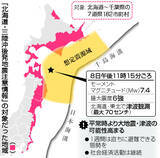 「住民ら「常に避難態勢を」＝「後発地震注意」、終了に安堵も―対象地域」の画像1