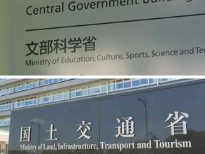 引率計画、書面で事前承認を＝校外移動の安全確保策公表―文科省・国交省