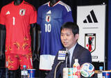 「サッカー日本代表、５月３１日にＷ杯壮行試合＝来年の年間日程発表」の画像1