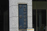 「サイバー脅威への対処特集＝２６年度版警察白書」の画像1
