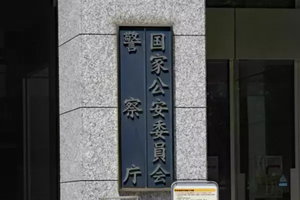 サイバー脅威への対処特集＝２６年度版警察白書
