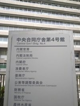 ツルハ子会社に措置命令＝「特別価格」不当表示―消費者庁