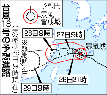 台風１８号、沖縄本島付近を通過＝奄美、土砂災害に厳重警戒―気象庁