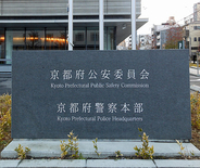 ユーチューバー「ＫＥＮＺＯ」逮捕＝名誉毀損容疑、被害者死去―京都府警