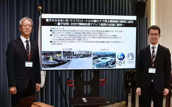 電子状態の「顕微鏡」を開発