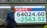 「東京株急落、６万４０００円台＝ハイテク株に売り」の画像1