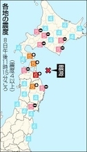 青森で震度６強＝初の「後発地震注意情報」―３０人超けが、北海道・東北で津波観測