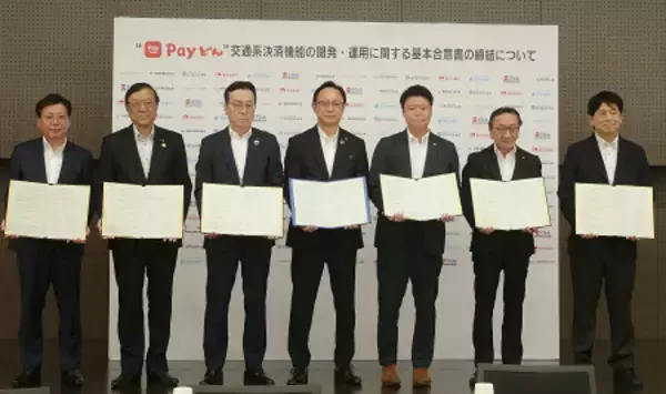 金融と交通が連携