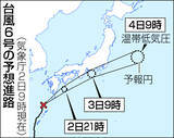 「台風６号、九州南部接近へ＝３日は東海・関東沖に―暴風大雨に厳重警戒・気象庁」の画像1