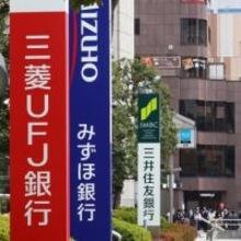 ３メガ銀、「ミュトス」利用へ調整＝最新ＡＩ、サイバー対策強化へ