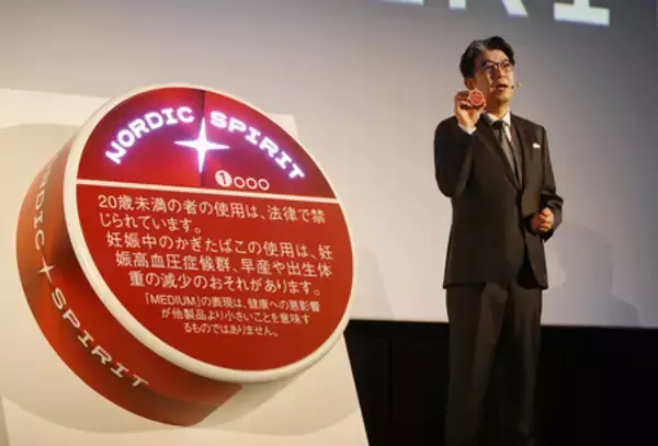 ＪＴが新「オーラルたばこ」＝煙なし、どこでも使用可
