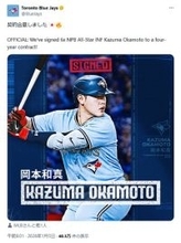 岡本との契約発表　大リーグ