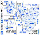 「九州の小選挙区立候補者【２６衆院選】」の画像1