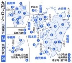 九州の小選挙区立候補者【２６衆院選】