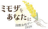 「中堅企業の女性幹部、日本は２割＝登用率、世界に見劣り―海外調査・国際女性デー」の画像1