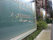 新たな金銭詐取疑い判明＝顧客から２０～３０件申し出―ソニー生命