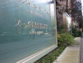 新たな金銭詐取疑い判明＝顧客から２０～３０件申し出―ソニー生命