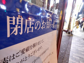 ８月倒産、１４年ぶり高水準＝８３０件、人手不足などで―商工リサーチ