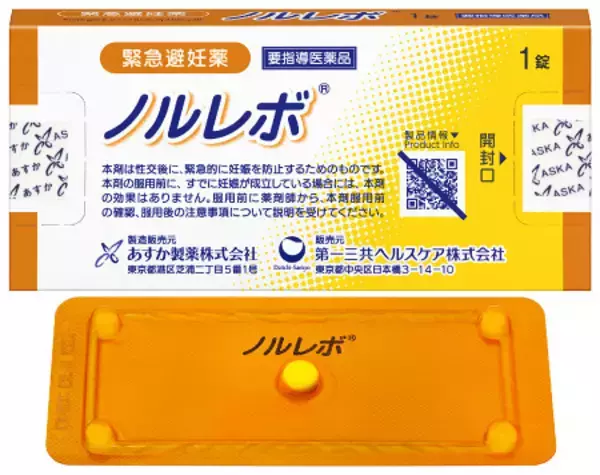 緊急避妊薬、来年２月に初の市販開始