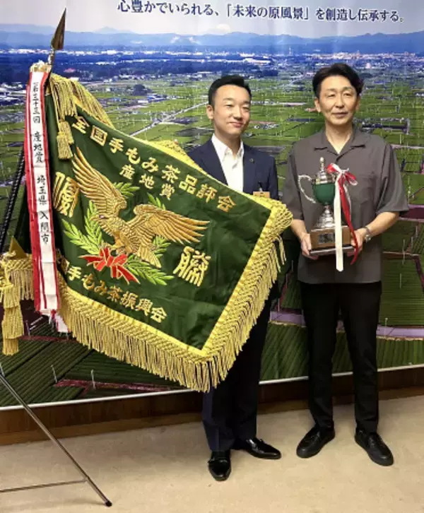 全国手もみ茶品評会で大臣賞