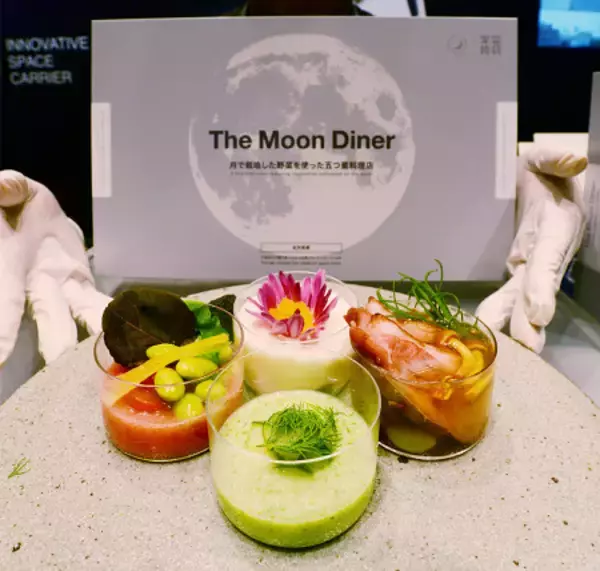 おいしい宇宙食はいかが？