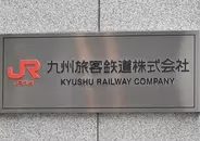 特急列車に一晩滞在＝人気ライブでホテル不足に―ＪＲ九州