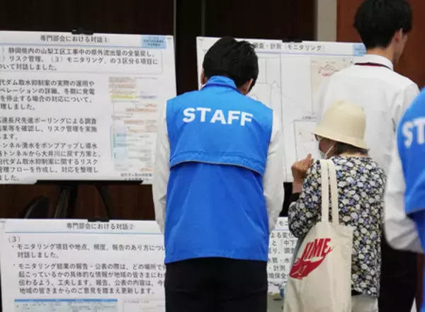 リニア住民説明会始まる＝静岡市皮切り、理解促進へ―ＪＲ東海