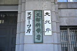 「大学の年内入試、面接義務化＝「一般選抜前倒し」問題視―文科省」の画像1