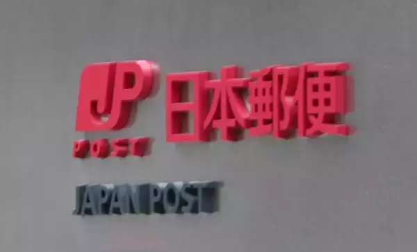 日本郵便、米国向け郵便の引き受け再開＝事前の関税支払い必要に