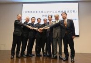 自動車供給網強化へ連携協定＝販路拡大やＭ＆Ａを支援―地銀８行