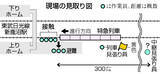 「見張り不十分なまま作業か＝３人は直前にホーム避難―東武特急４人死亡事故、１週間」の画像1