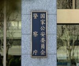 犯罪被害者支援で手帳導入へ＝５次計画案を公表―警察庁