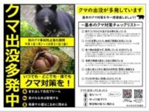 自衛隊、クマ対策派遣準備＝輸送など後方支援方針―直接駆除「ノウハウなく困難」